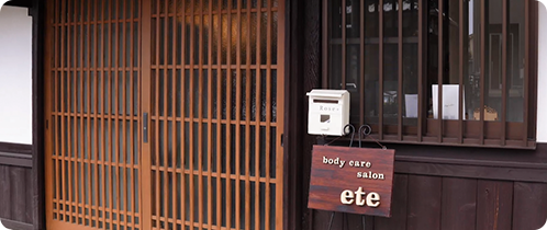 ご来店